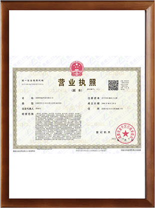 營(yíng)業(yè)執(zhí)照